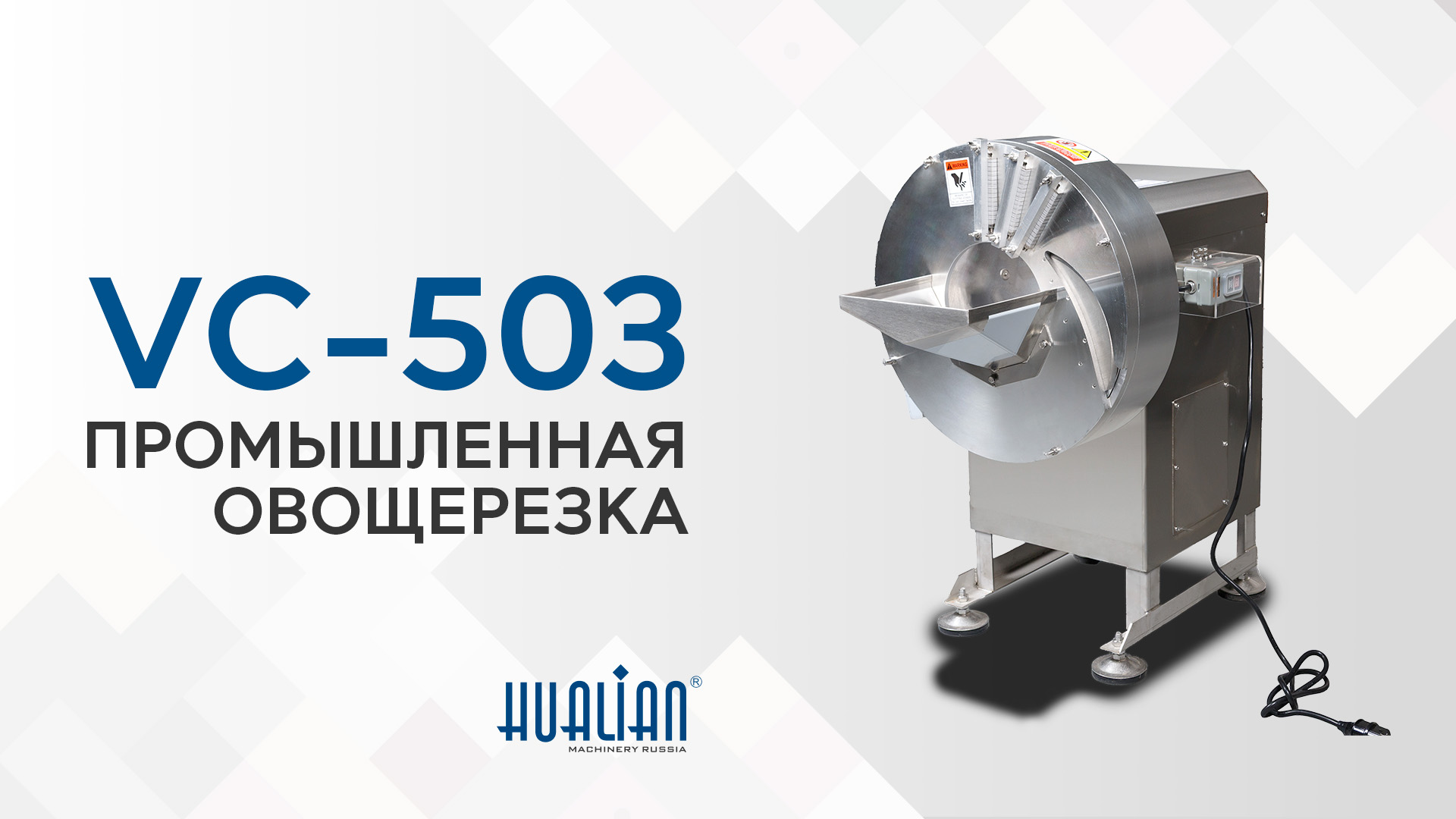 Обзор овощерезки VC-503